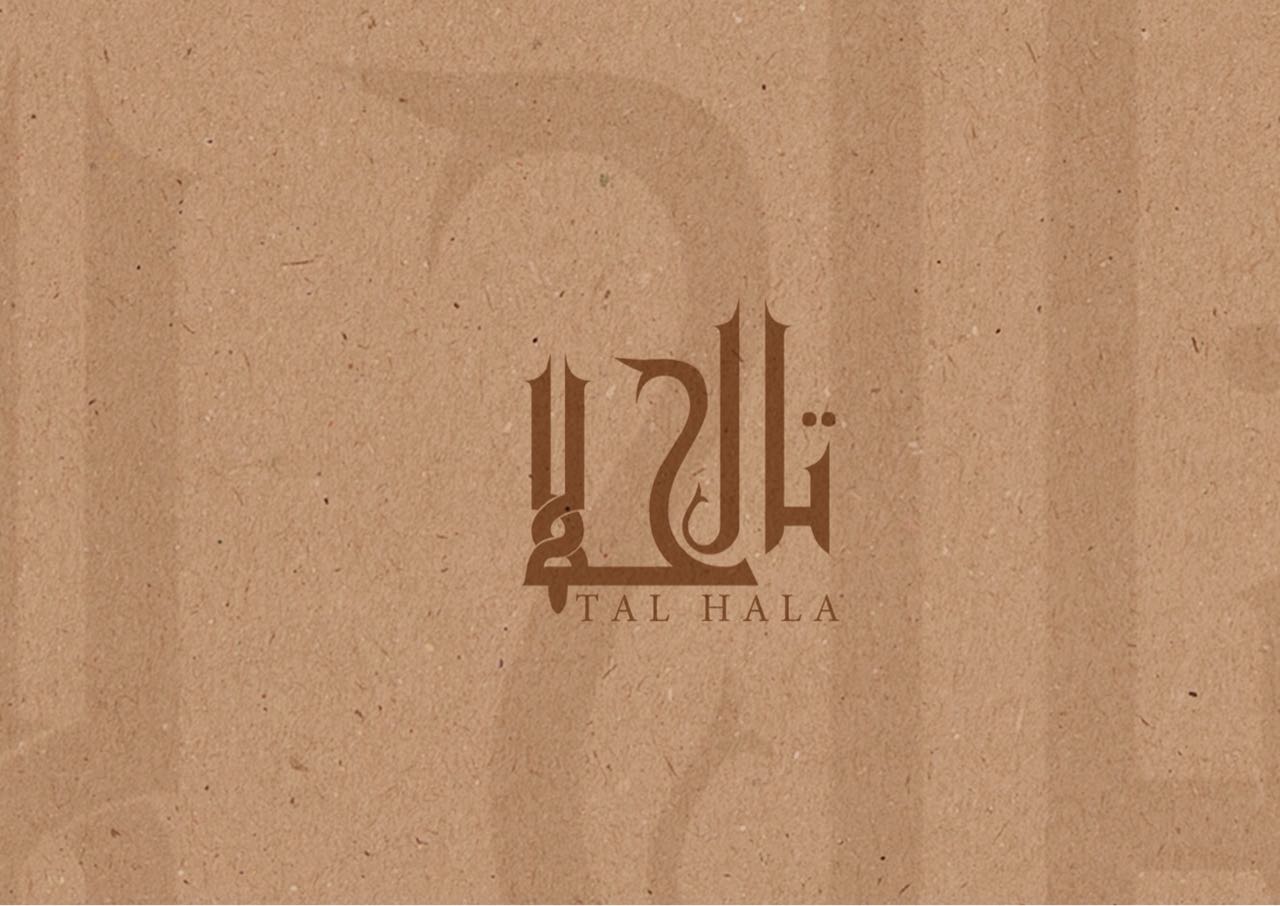 تال حلا